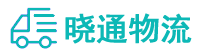 成都到晋江市物流公司